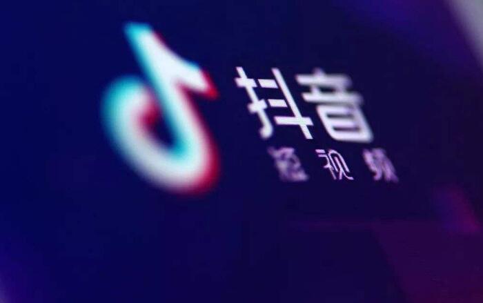 抖音怎么定位？泰州抖音推廣告訴你！